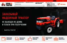 traktor.od.ua