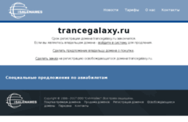 trancegalaxy.ru