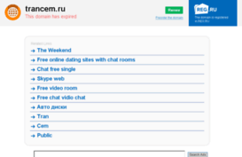 trancem.ru