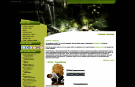 trancemusic.my1.ru