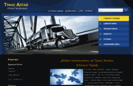 trans-altai.ru