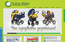 trans-baby.com.ua