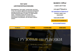 trans-gruz.com