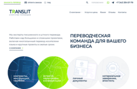 trans-lit.ru