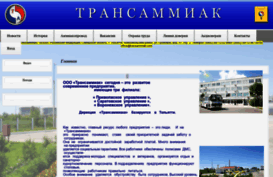 transammiak.com
