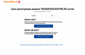 transfercentre.ru