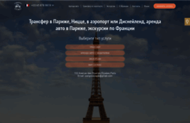 transfertparisgo.com