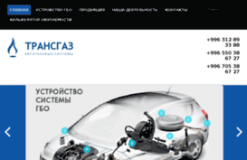 transgaz.kg