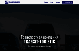 transit-logistic.ru