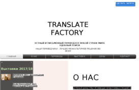 translatefactory.co