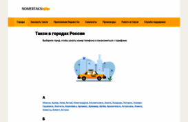 transmap.ru