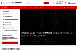 transmet.com.ua