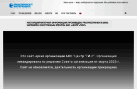 transparency.org.ru