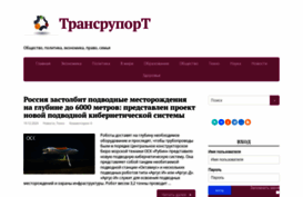 transruport.ru