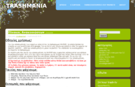 trashmania.wordpress.com