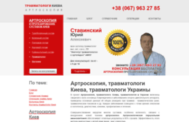 traumatolog.kiev.ua
