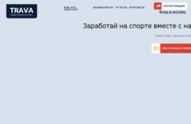 travagame.ru