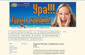 travel-kengu.ru