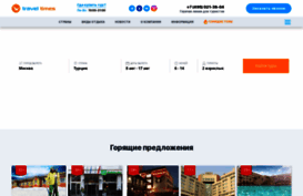 travel-times.ru