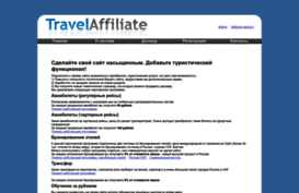 travelaffiliate.ru
