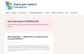 travelel.ru