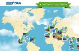 travelexperts.pegast.com.ua
