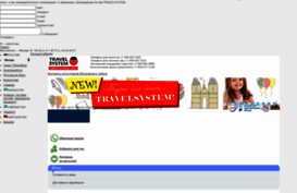 travelsystem.ru