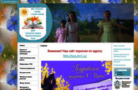 travnoe.okis.ru