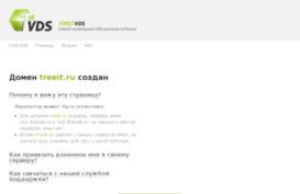 treeit.ru