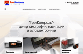 trekcontrol.ru