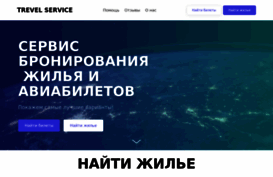 trewell.ru