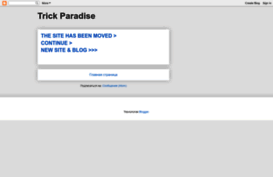 trickparadise.blogspot.in