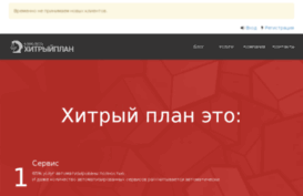 trickyplan.ru