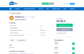 trimax.ru