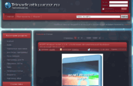 trinadcatiy.ucoz.ru