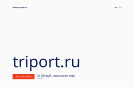 triport.ru