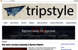 tripstyle.ru