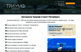 triumf78.ru