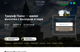triumphpalas.ru