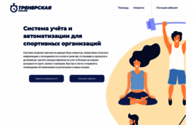 tronline.ru