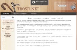 trosti.net