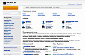 trportal.ru