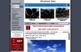 trubamet.ru
