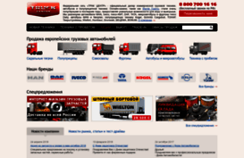 truck-center.ru