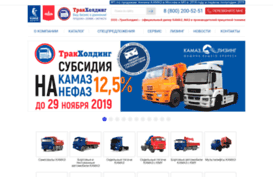 truck-holding.ru