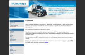 truckplaza.ru