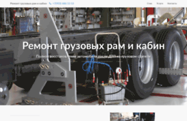 truckstapel.ru