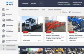 trucktrade.ru
