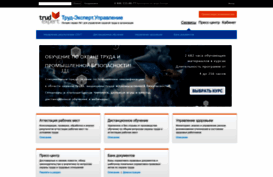 trudexpert.net