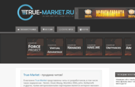 true-market.ru